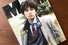 【NEW】MEN'S NON-NO「ジュエリーアワード2026」受賞・掲載のお知らせ